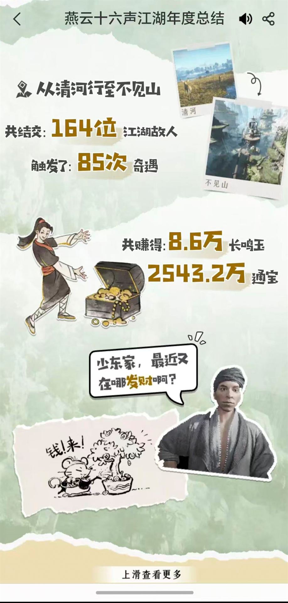 数据展开页 3